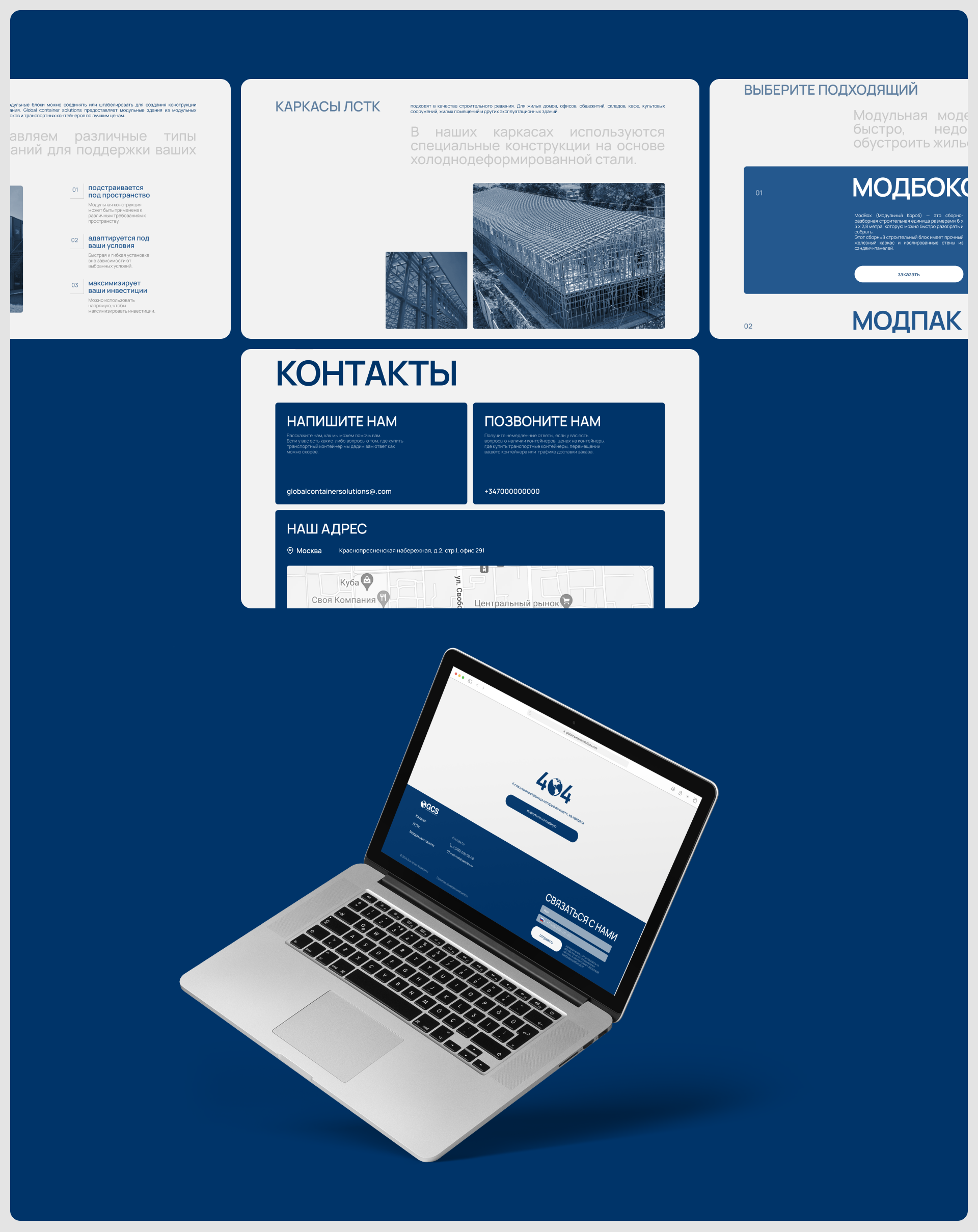 Global Container Solutions