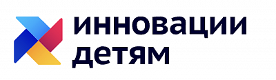 Инновации детям